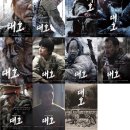 [영화] 대호 2015 리뷰, 감상, 후기.