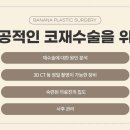 바나나성형외과의원 이미지