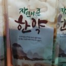 평제한의원 이미지