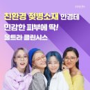 다비치 안경 이미지