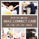 자연과한의원(순천점) 이미지