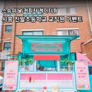 진말초등학교 이미지