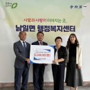 남일면 행정복지센터 충청타임즈