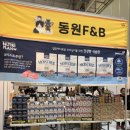 헬시루카 | 제7회 광주펫쇼:) 볼거리 가득, 꽁딴지네 다녀오다!!!
