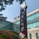 인천광역시교육청계양도서관 이미지