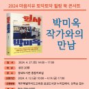 동녘도서관 티스토리