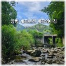 마티리 입구 앞 간이화장실 | 양평 계곡펜션 추천, 계곡 바로 앞 계곡의아침 후기