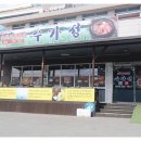수가성 영천점 네이버블로그