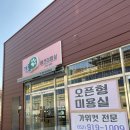 개뜰 애견미용실 이미지