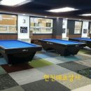 교통대 당구장 이미지