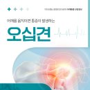 코뿔소정형외과의원 이미지
