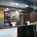 석천불한증막 사우나 이미지