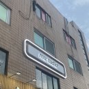 뮤트디오 미나명 쌤 뚝클 후기