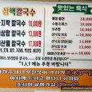 맘칼국수