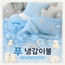 시원~~ 한 기능성 아이스 곰돌이 푸 냉감이불 이미지