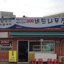 버드나무집 이미지