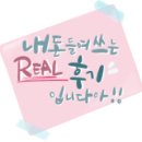 뚜레쥬르금호