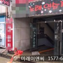 미래환경이엔씨 이미지