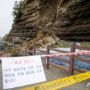 제주 수월봉 화산쇄설층 이미지