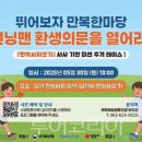 대구경북문화관광협동조합 투어코리아