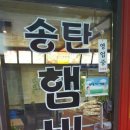 파리바게뜨합덕점 - 당진시 합우로 132 | 파리바게뜨합덕점
