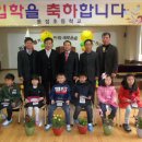 동점초등학교 이미지