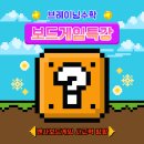 생각이 쑥쑥, 재미있는 보드게임 이미지