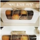 요거 더더