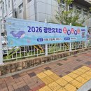 당감초등학교(급식실. 유치원  포함) | 수영구 유치원 공립 단설 광안유치원 1년 후기