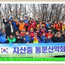 지산중학교 이미지