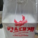 롯데리아 전주도청점 | 전주도청맛집 너희들이 게 맛을 알아? 킹스대게
