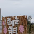 반야월 연꽃마을 협동조합 이미지