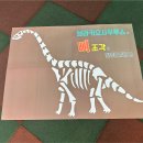 🦕🦴브라키오의 뼈 조각을 맞춰보세요🦴🦕 이미지