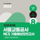 주식회사 고시넷