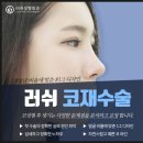 선사성형외과의원 네이버블로그