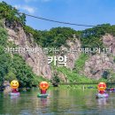 간현관광지_4 이미지