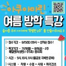 아쿠아마린 키즈스윔 이미지