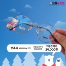 으뜸플러스안경 남양주도농역점 이미지