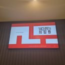 사람들 | &#34;고도 기다리는 사람들 시사회 후기｜생각보다 훨씬 강했다”