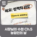 함안군농업기술센터 가야권 농기계임대사업소 | 시장님의 수첩 &#34;시장님의 메모 한 줄은 어떤 정책이 되었나?&#34;(농업인의 날)