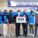(사)환경교통장애인총연합회