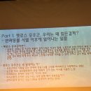 가축유전자원센터 동물병원 | 반려동물 토크 콘서트 후기_설채현 수의사, 펫푸드, 펫로스증후군, 강아지 여행