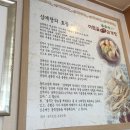 야탑골한방삼계탕 이미지