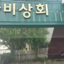 가비상회 네이버블로그