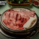 꾸석지돌판한우광명사거리점 | 꾸석지돌판한우 광명사거리점 경기 광명 한우 추천