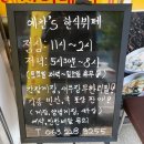 착한한식부페 이미지