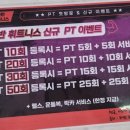 라반휘트니스 본오2호점 이미지