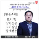 새한국공인중개사사무소 이미지