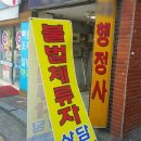 한,중 행정사 이미지