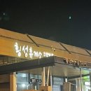 IN 강릉